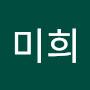 @김미희-w1c