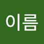 @성이름-b8n5x