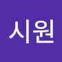 @수박은시원