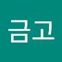@부양금고