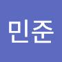 @김민준-d5v