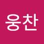 @신웅찬-j9n