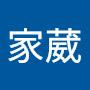 @吳家葳-z8z