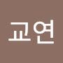 @이교연-v4d