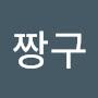 @오짱구-r7y