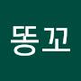 @빵꾸똥꼬-f8e