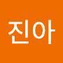 @박진아-e5e