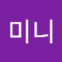 @미니블리블리