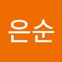 @김은순-r3l