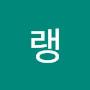 @휘-f9d