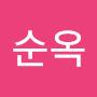 @이순옥-x2w