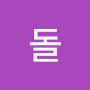 @박돌-b1t
