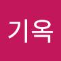 @김기옥-s6r