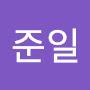 @배준일-h8l