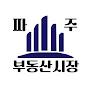 @파주부동산시장