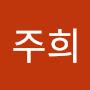 @안주희-s3z