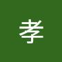 @渡邉孝-q2z