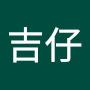 @吉仔-y1s