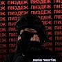 @ДмитрийДели-ь2й