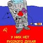 @ПОТРОШИТЕЛЬВАТЫ-е5м
