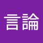 @自由言論-f2d