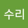 @수리수리-f3c