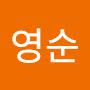 @이영순-f8w