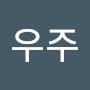 @강우주-o7q