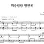 @위풍당당-t9j