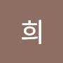 @우희-p1m