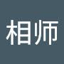 @知命相师