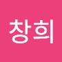 @이창희-h2u