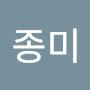 @임종미-q8u