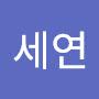 @서세연-q2j