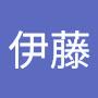 @伊藤-q6p