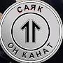 @СурановЭрнист