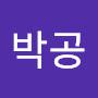 @박공-c2l