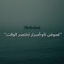 @غموض_ناو