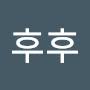 @호후후-s8n