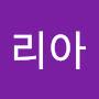 @리아-y3q