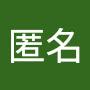 @匿名-d6v3u