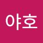 @야호-o5x