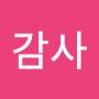 @감사-g7o