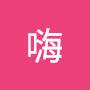 @嗨-k6d