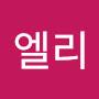 @엘리-s6b