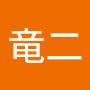@竜二-t1q
