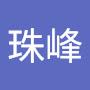 @珠峰-r1c