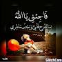 @فاجئنيياالله