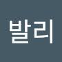@발리-g5j