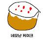 @네모난케이크